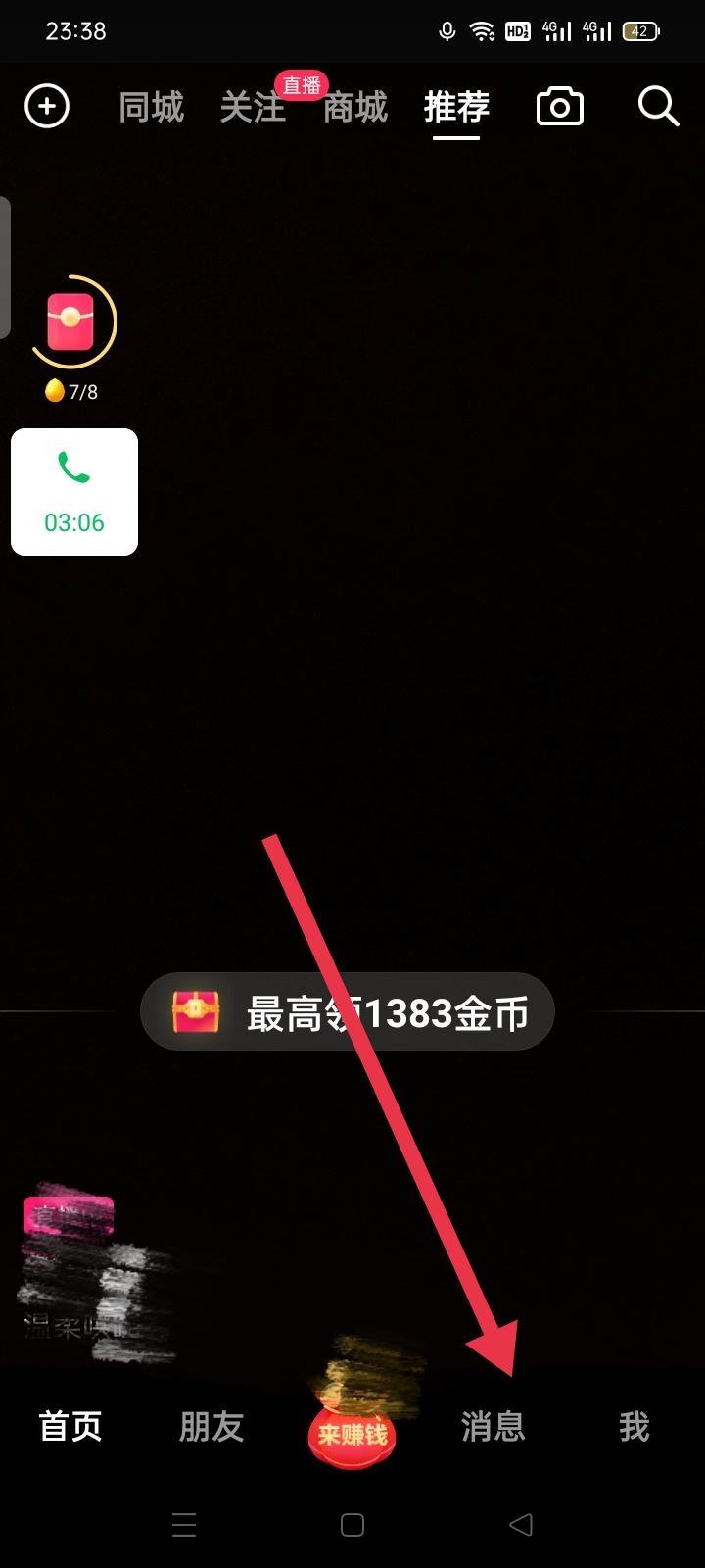 抖音怎么建自己的群？