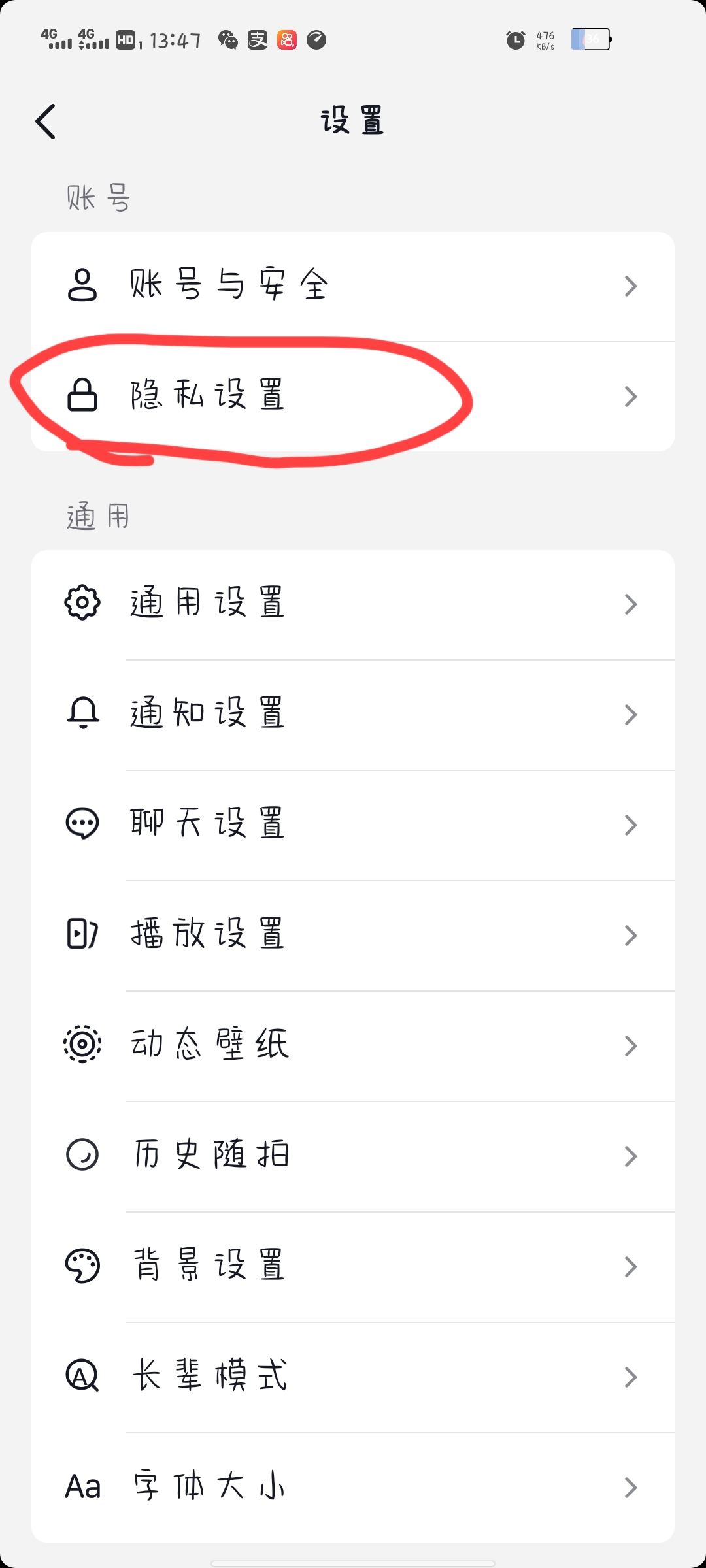 抖音對(duì)方把我拉黑了我怎么拉黑他？