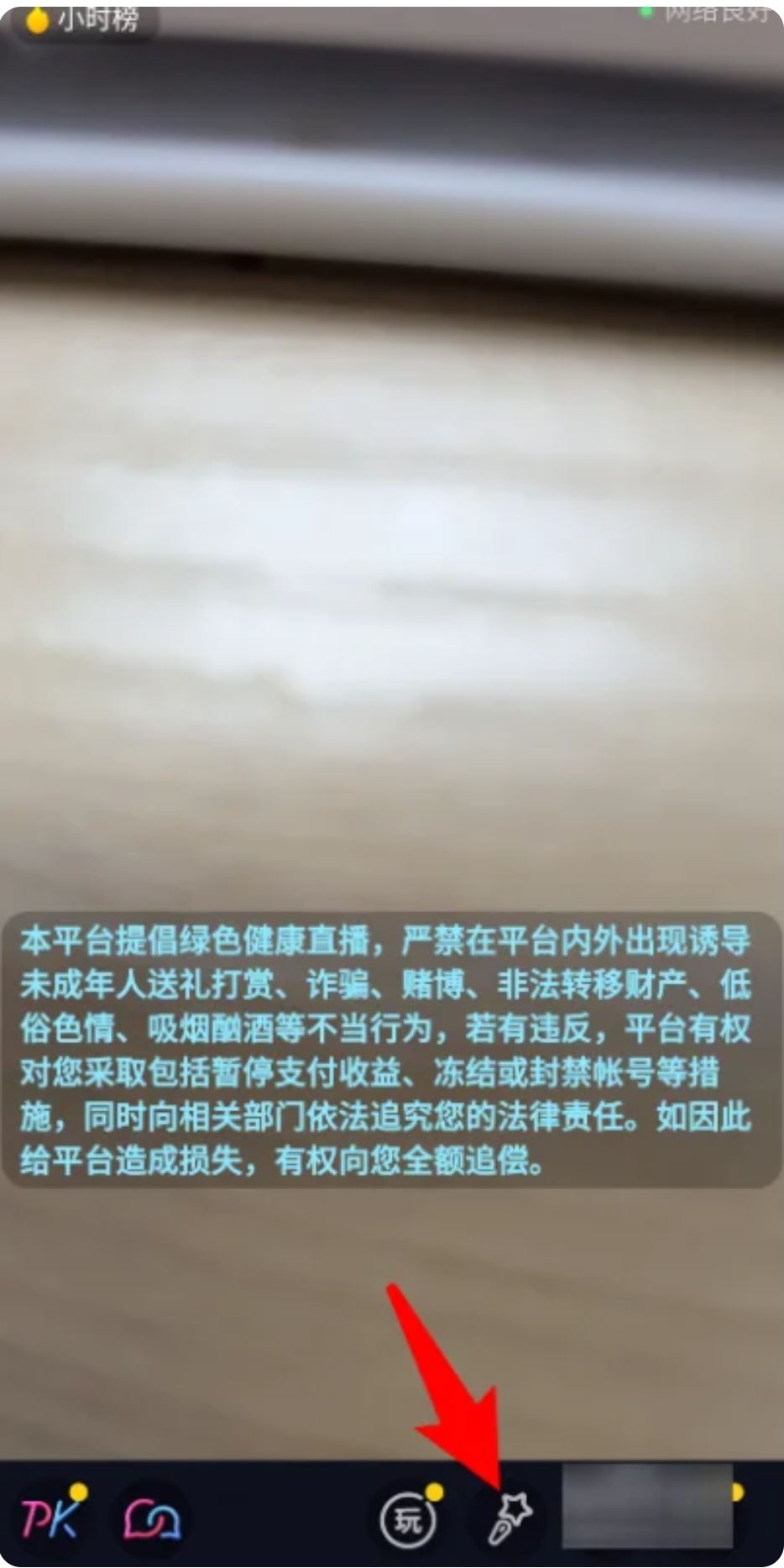 直播聲音怎么設(shè)置？