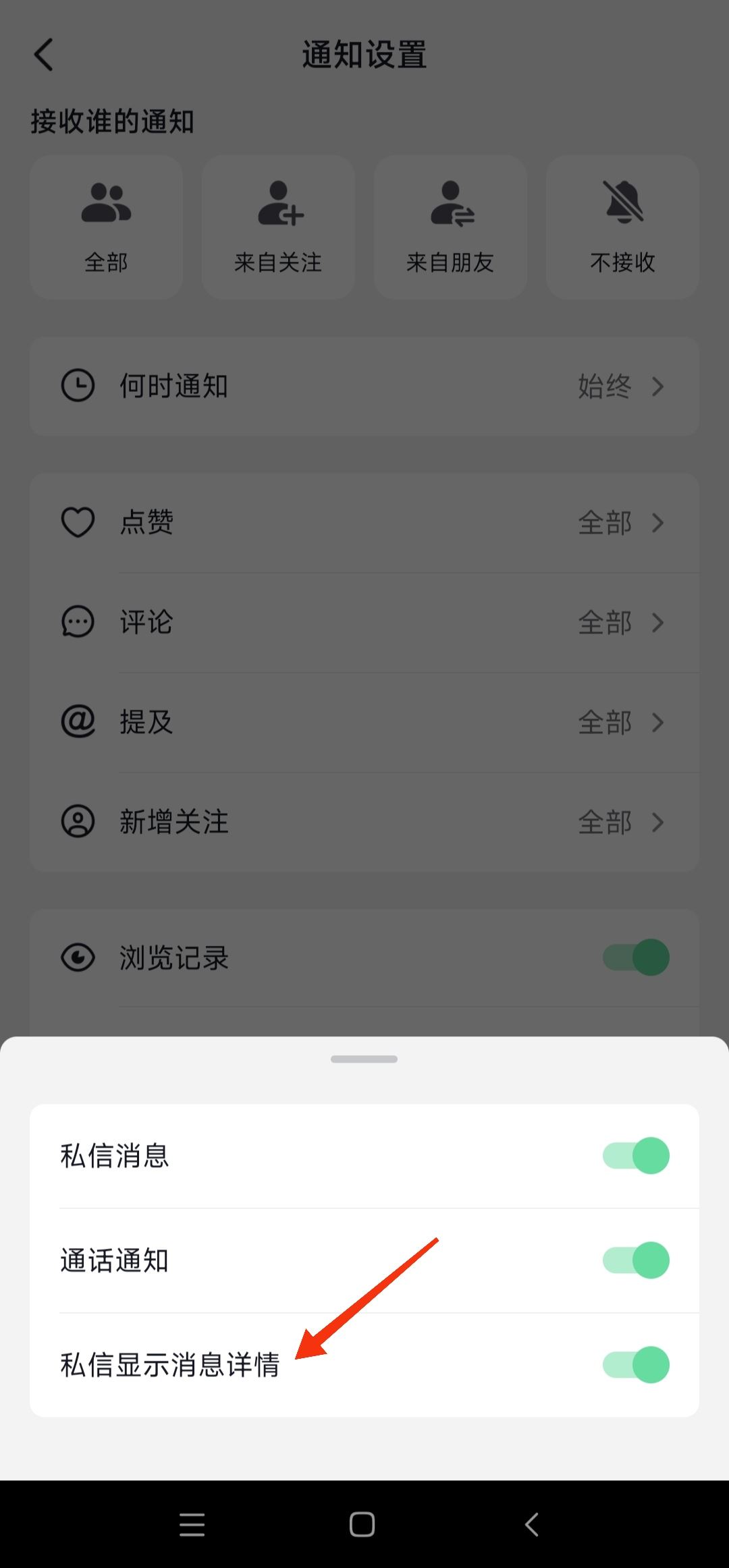 抖音群消息不顯示怎么恢復？