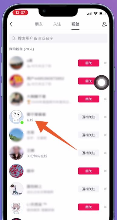 抖音怎么看朋友在線狀態(tài)？