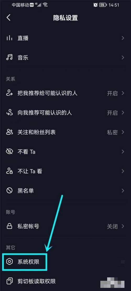 抖音怎么同步通訊錄好友？