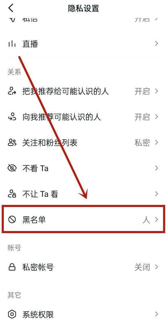 抖音被拉黑了怎么再添加對方好友？