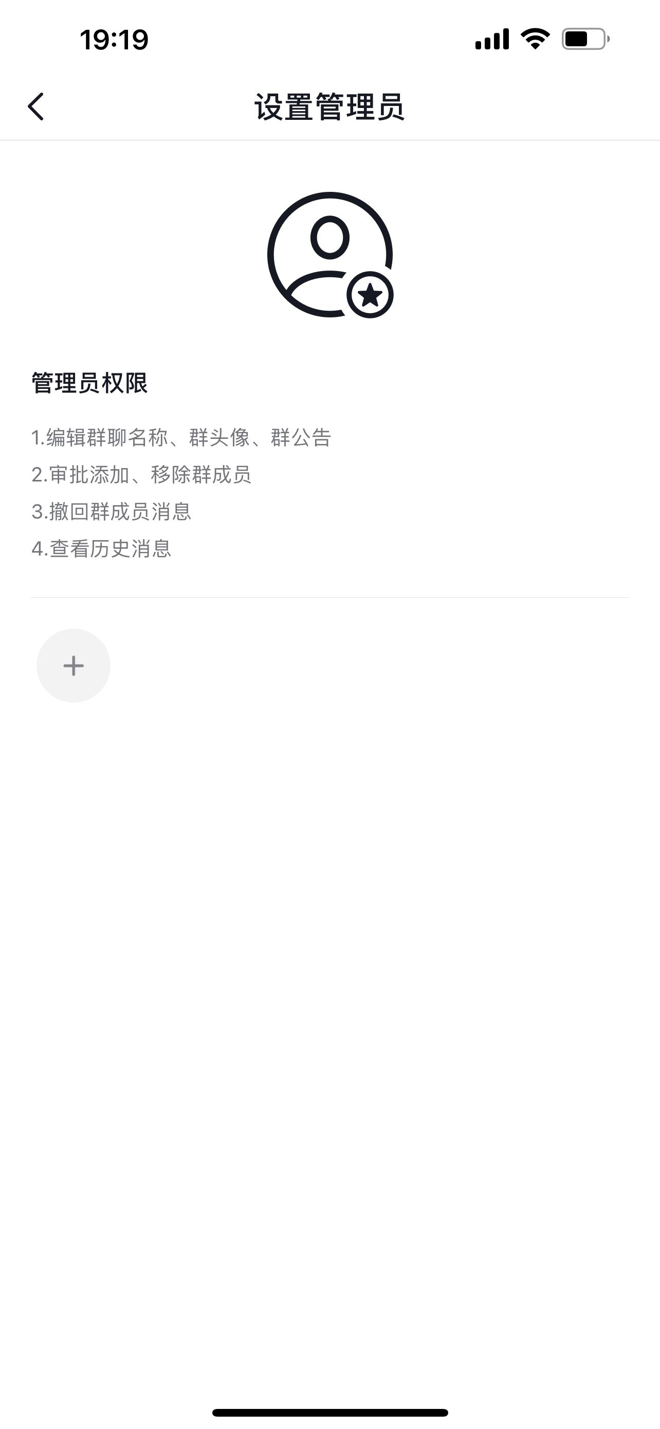 抖音自己建的群怎么設管理員？