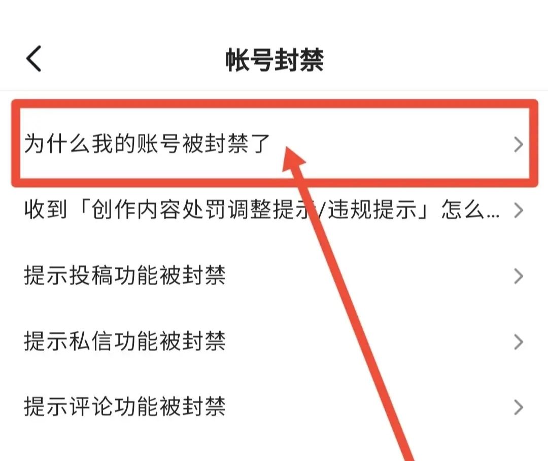 哪位大神知道抖音被關(guān)小黑屋多久可以解封。是自動解，還是要其他方法？