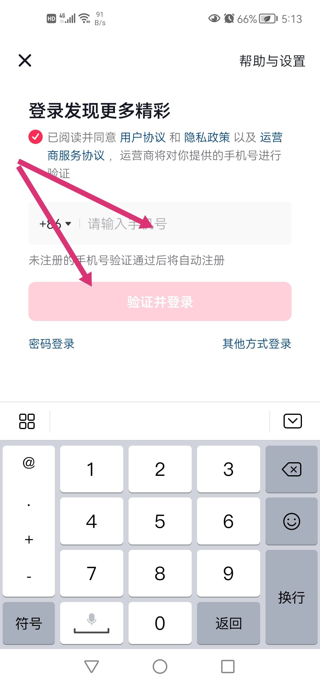 抖音怎么添加新賬號(hào)？