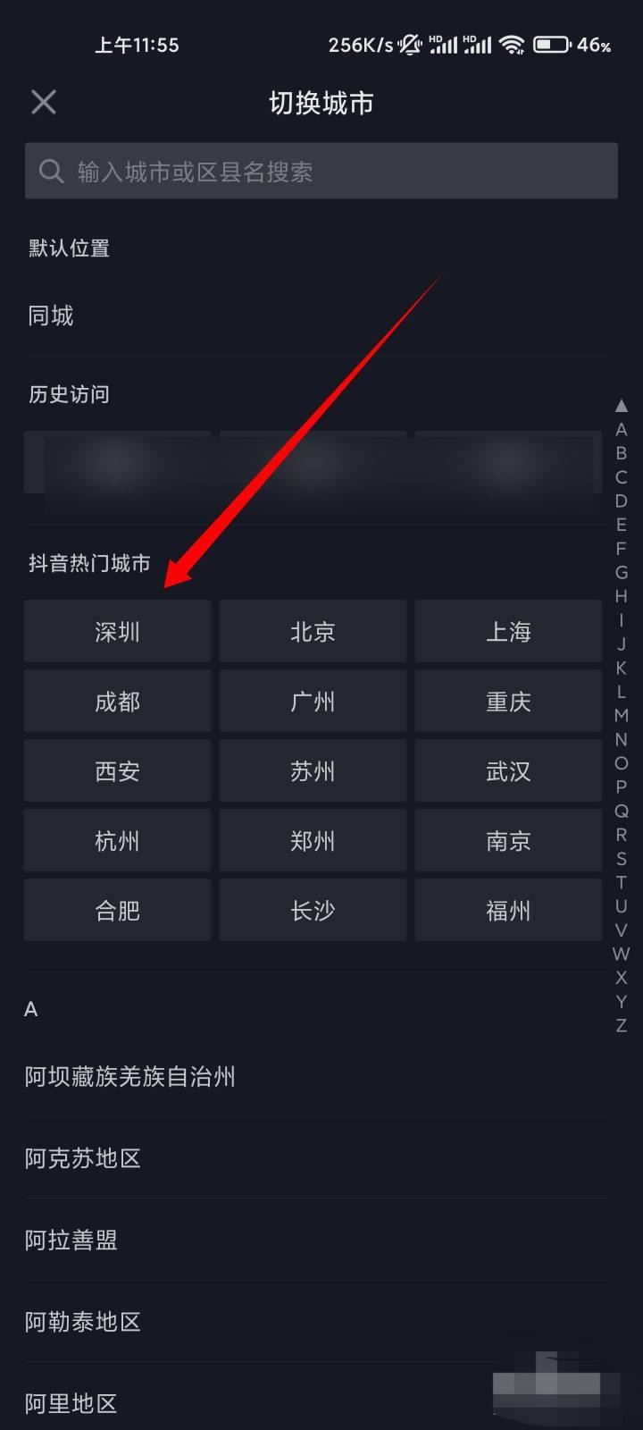 抖音怎么看附近人距離01公里？