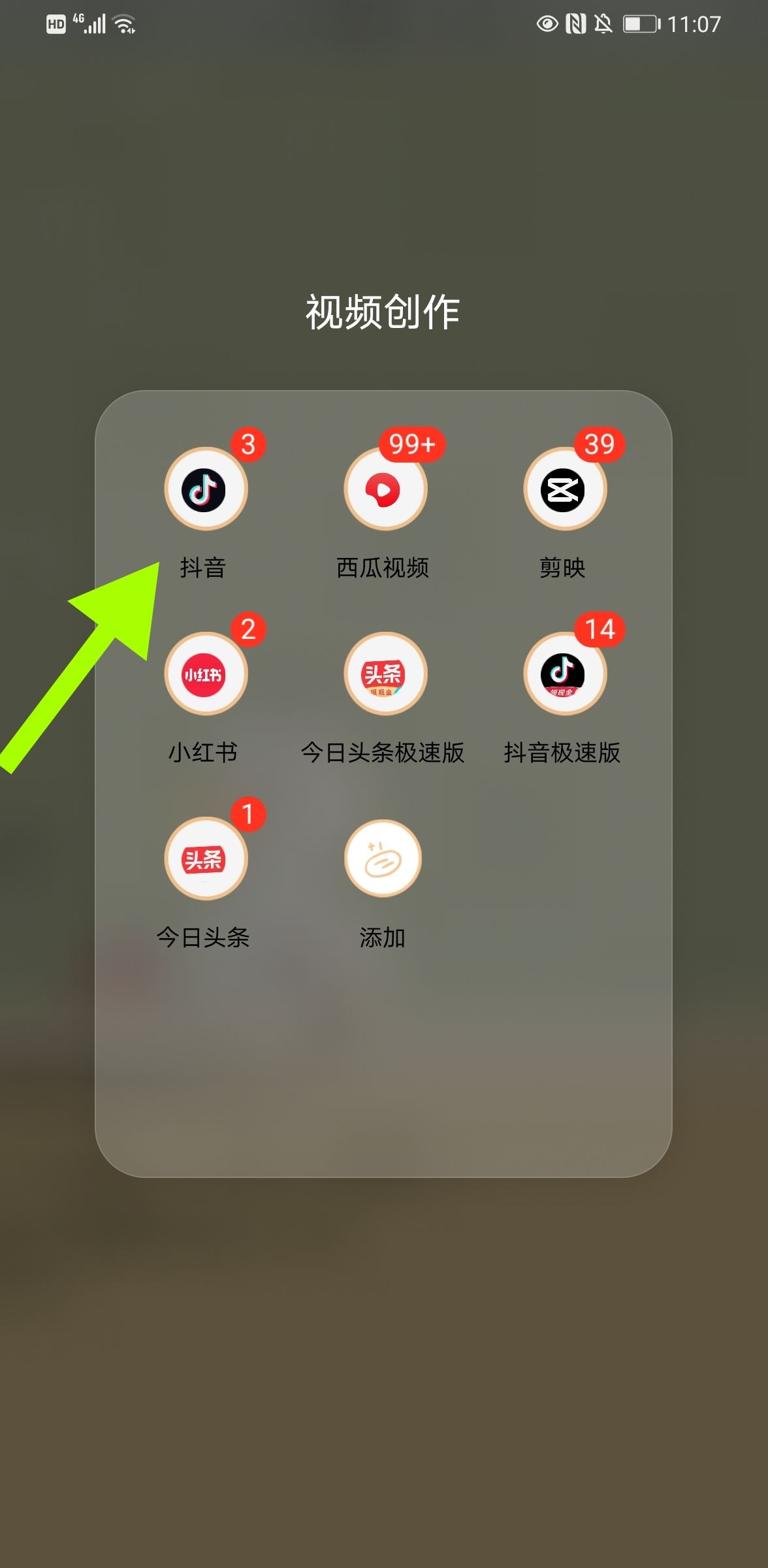 抖音不是好友能看到訪客記錄嗎？