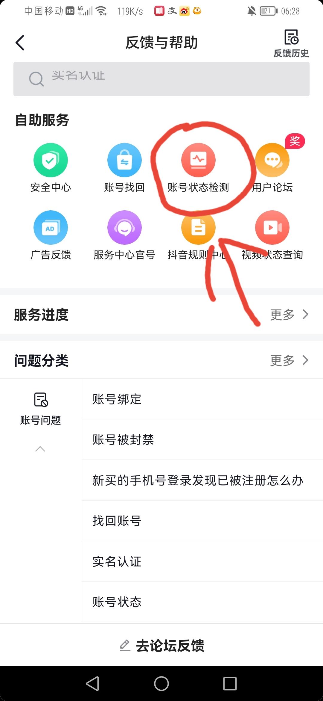 怎么看自己抖音號(hào)有沒有違規(guī)？