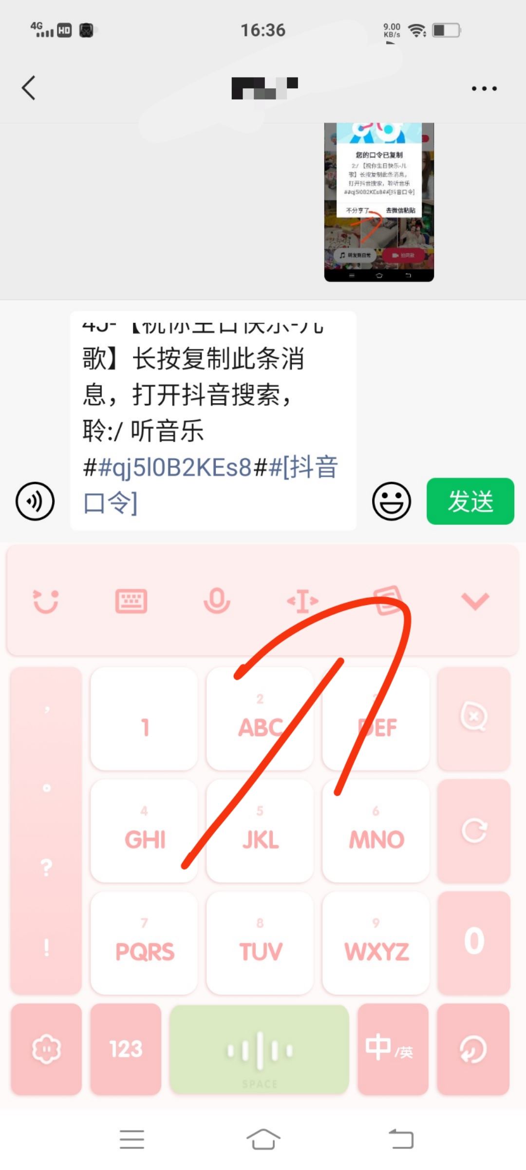 抖音的音樂怎么可以用到微信上？