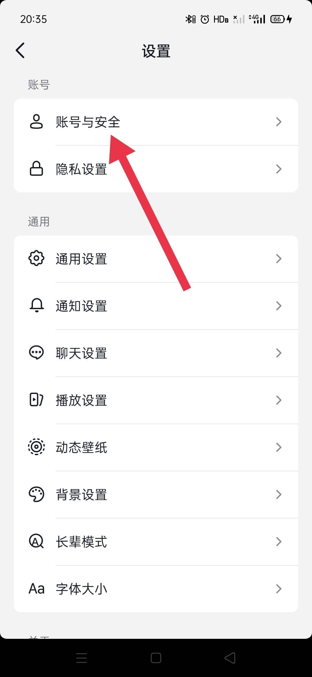 抖音永久禁言了怎么注銷賬號(hào)？