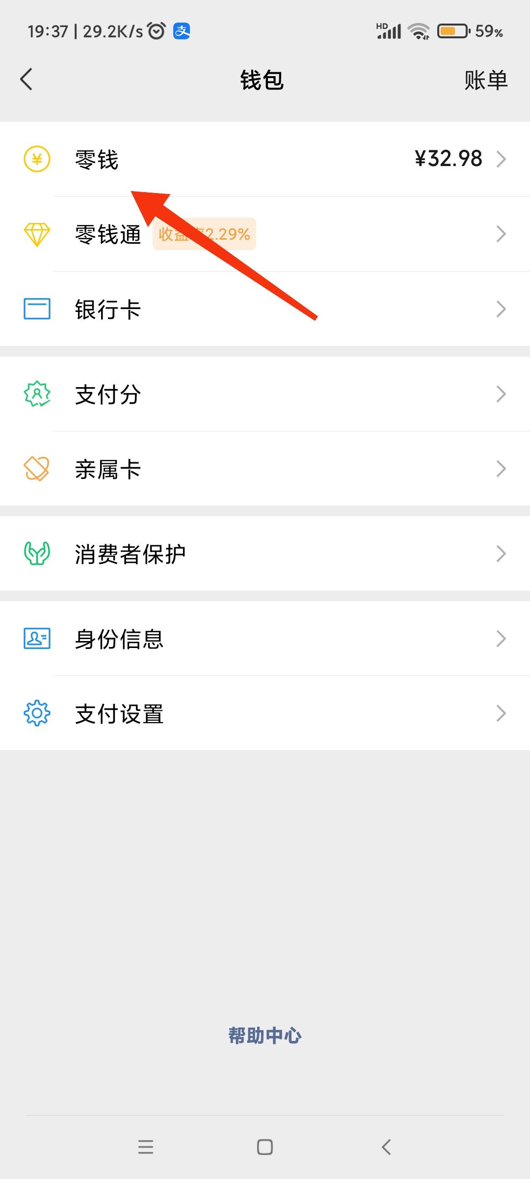 抖音錢包的錢如何轉(zhuǎn)到微信？