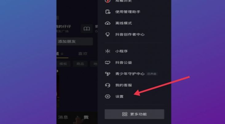 抖音上線怎樣隱身登錄？