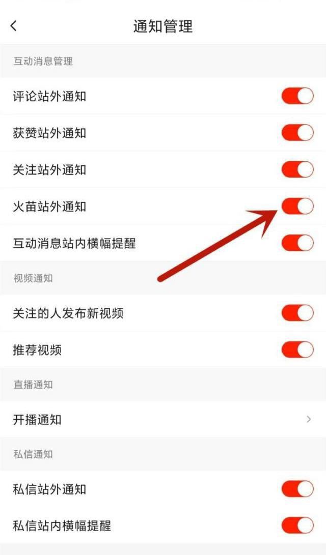 抖音小火苗怎么關？