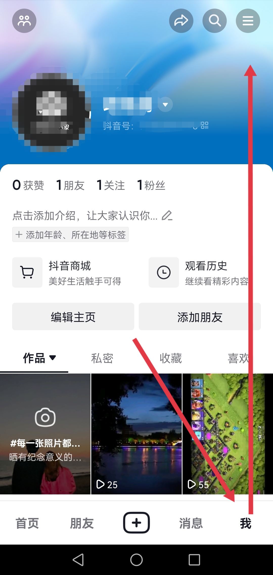 抖音永久禁言了怎么注銷賬號(hào)？