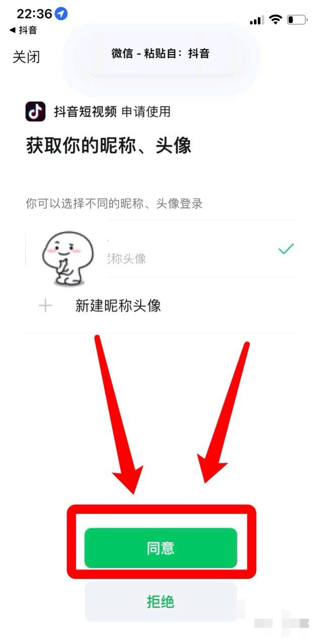 抖音不能微信支付如何解決？