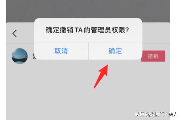 抖音直播怎么取消管理員權(quán)限？