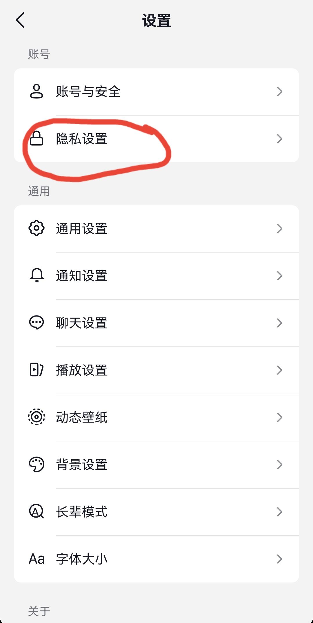 抖音主頁(yè)怎么去掉私密這兩個(gè)字？