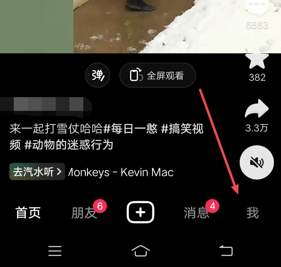 抖音收藏怎么公開(kāi)？