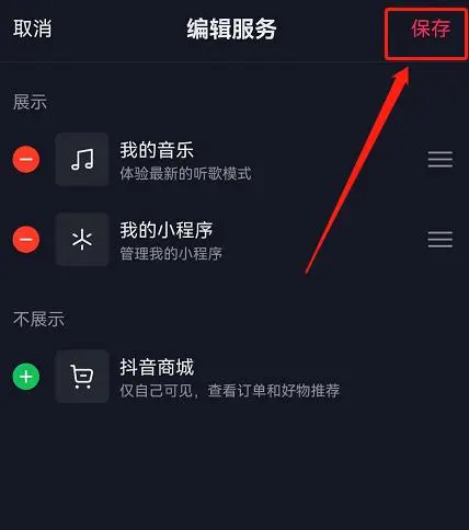 為什么抖音首頁下方“十”號有時有照片？