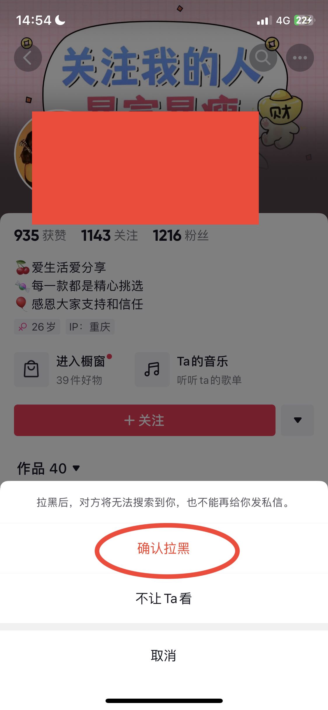 抖音不想看某個人的視頻怎么辦？