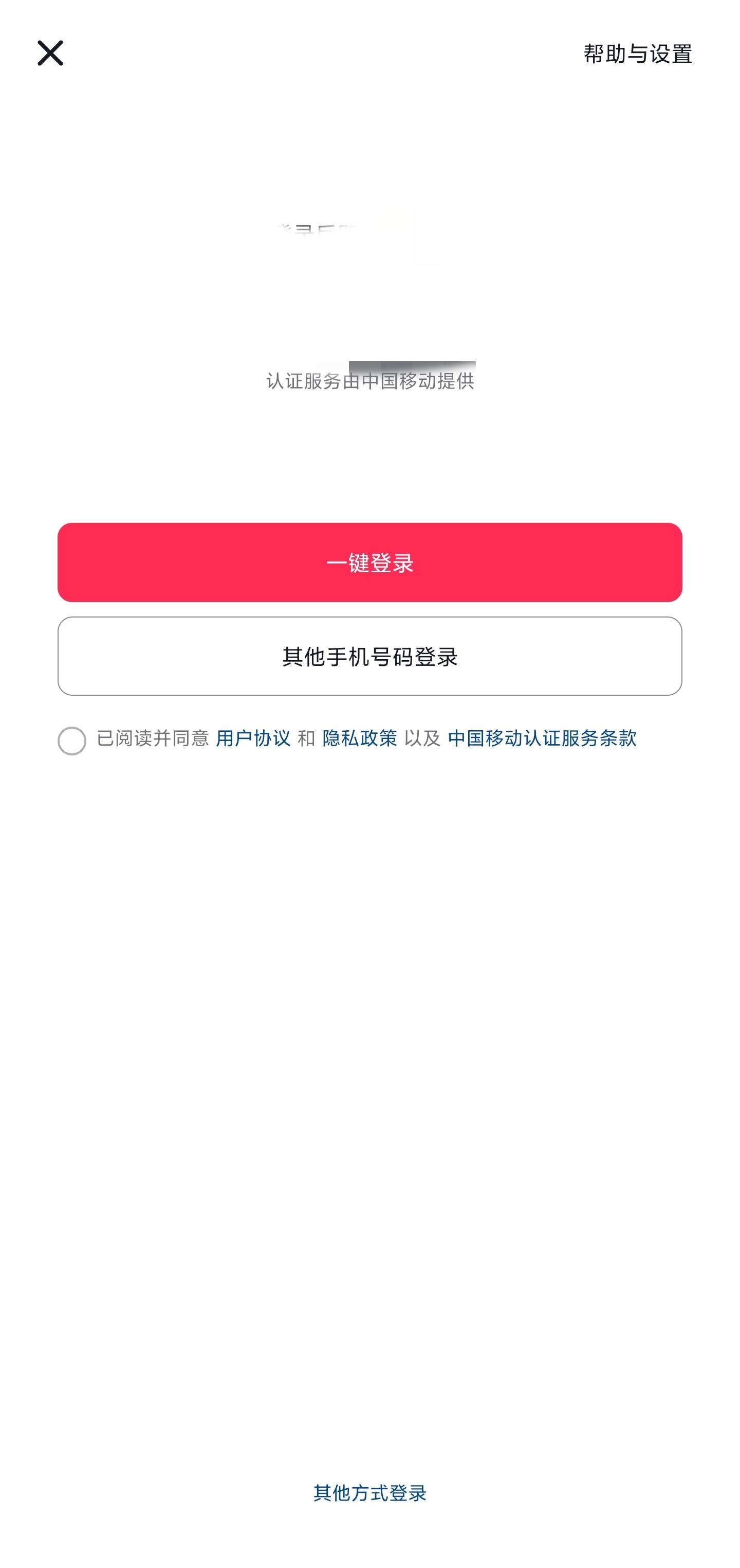 為什么qq不能登錄抖音了？