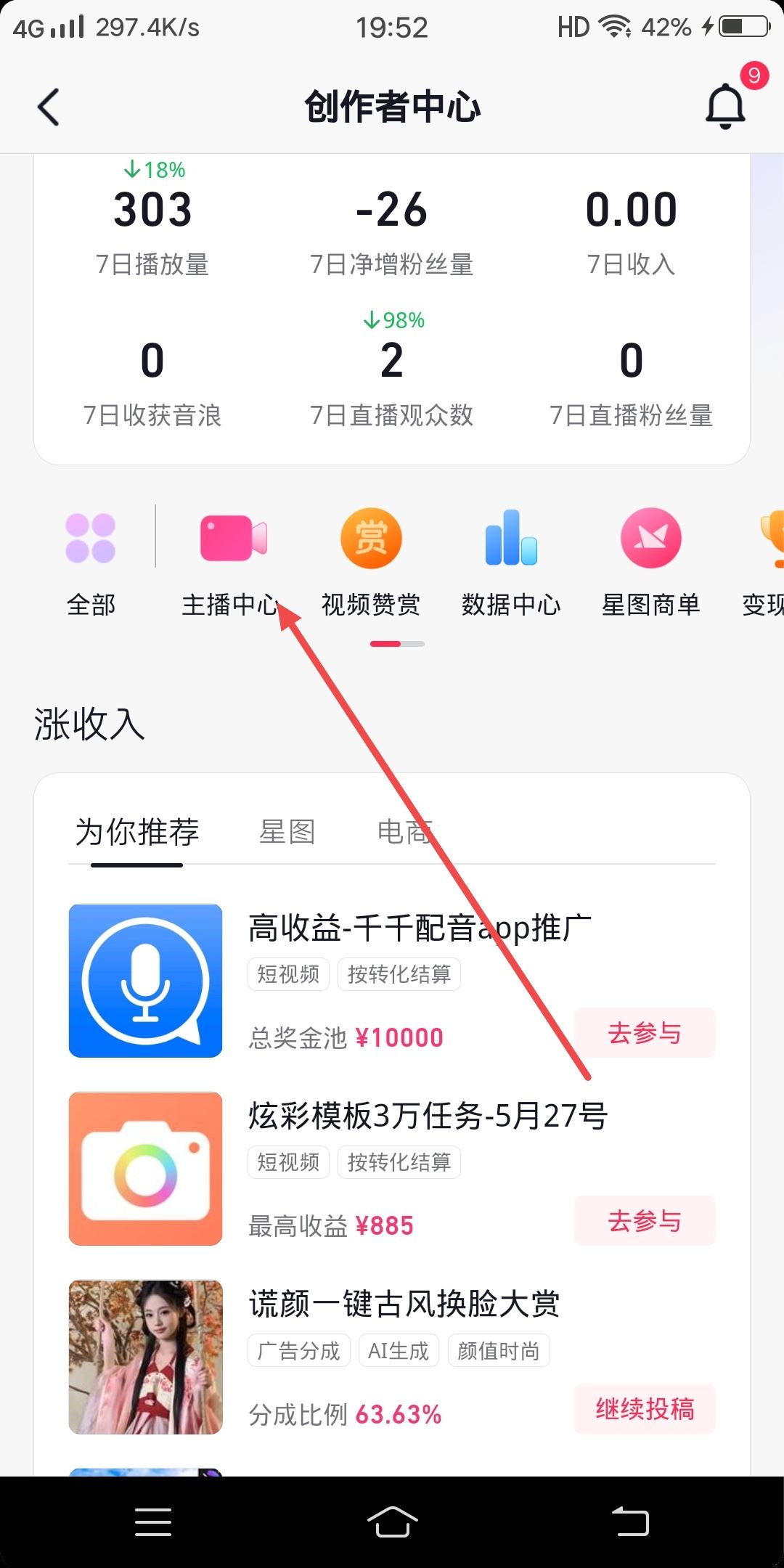 抖音怎么開群？