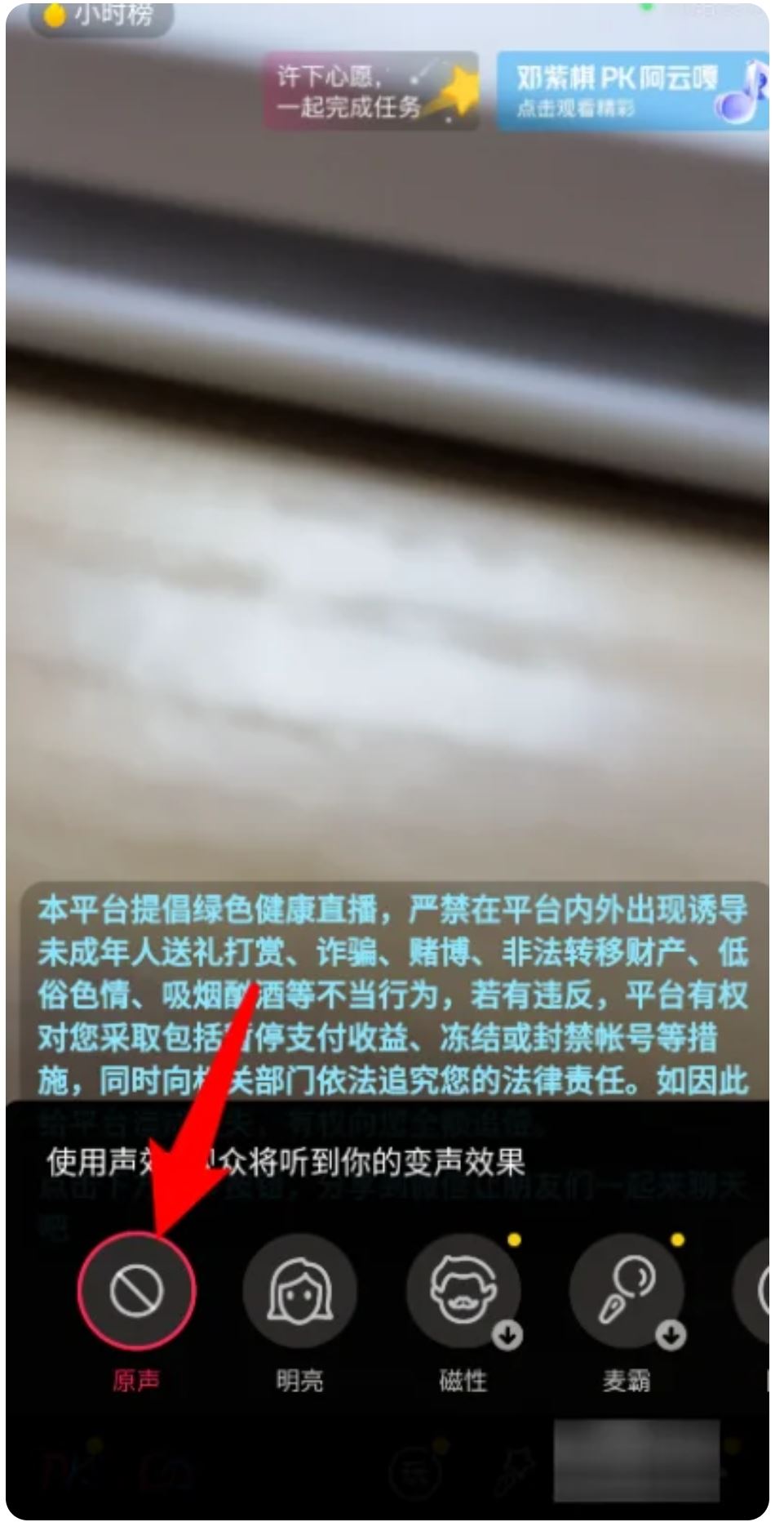 直播聲音怎么設(shè)置？