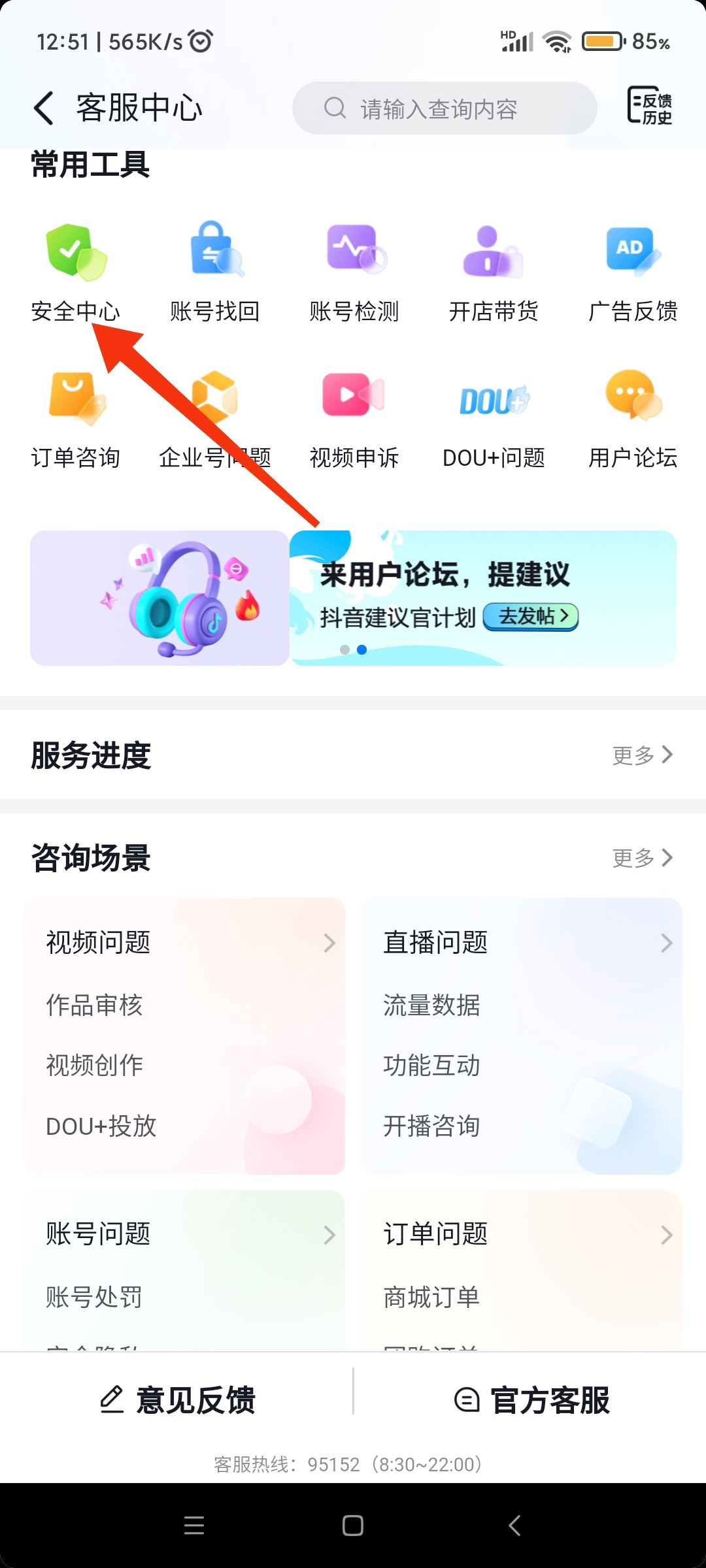 抖音怎么凍結(jié)自己賬號(hào)？