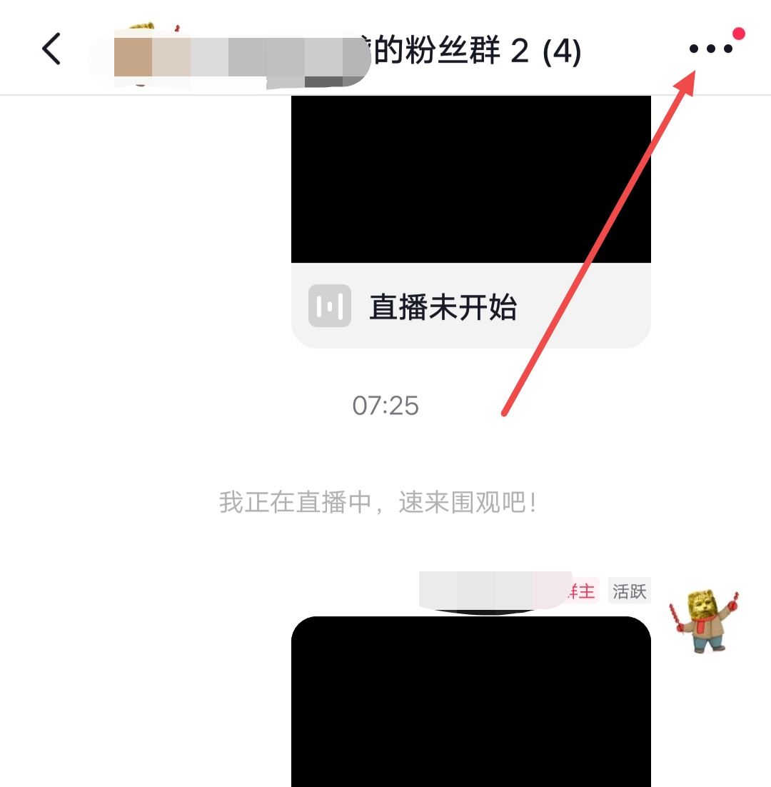 抖音群怎么設(shè)置進(jìn)群權(quán)限？