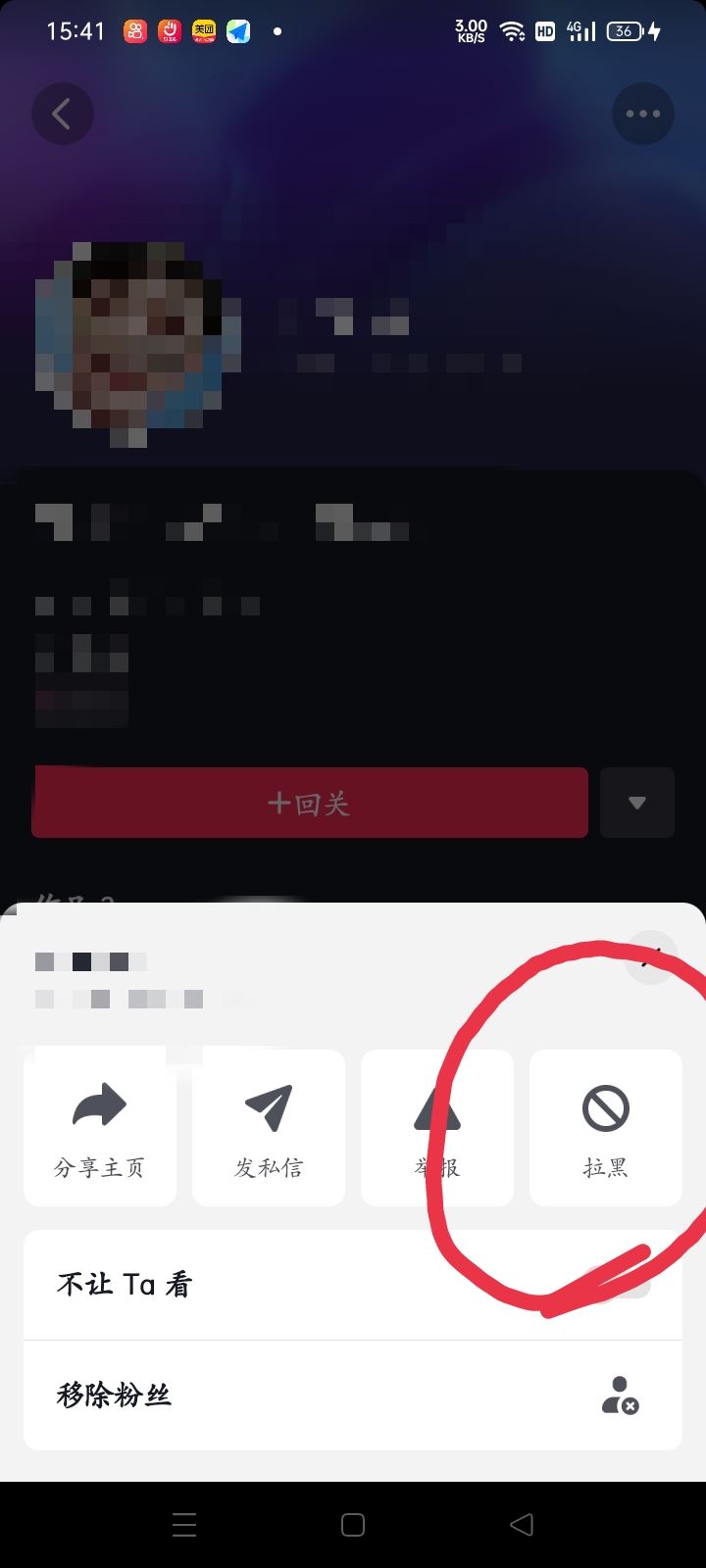 抖音對(duì)方把我拉黑了我怎么拉黑他？