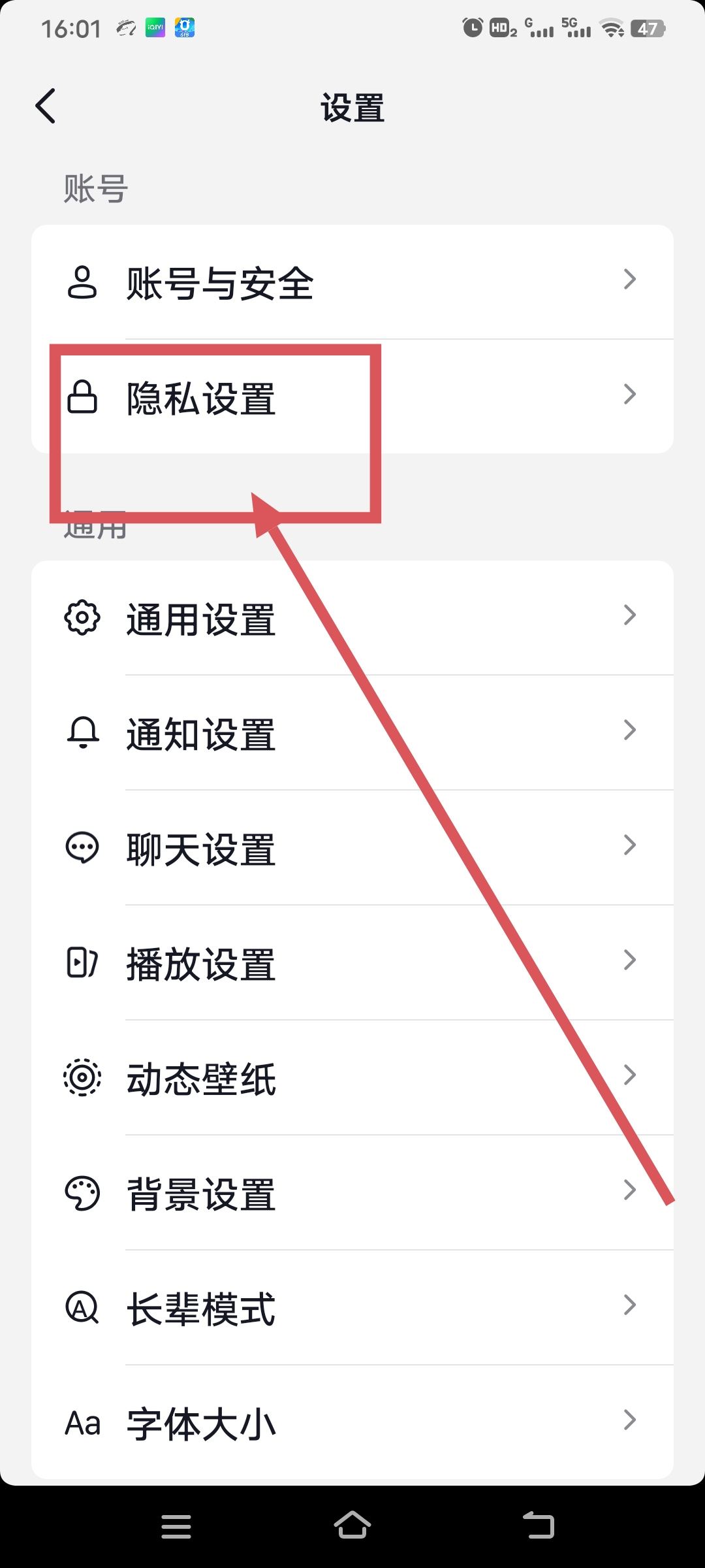 抖音怎么同步通訊錄好友？