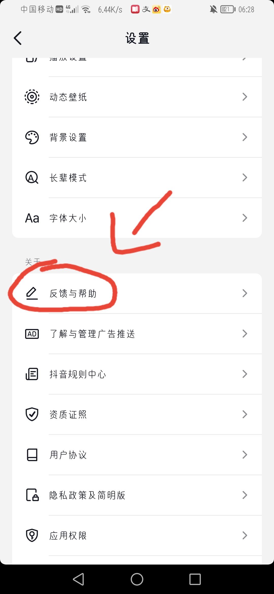 怎么看自己抖音號(hào)有沒有違規(guī)？