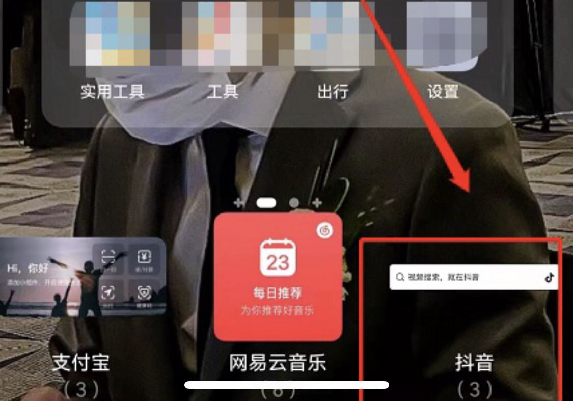 小米手機(jī)怎么添加抖音桌面小組件？