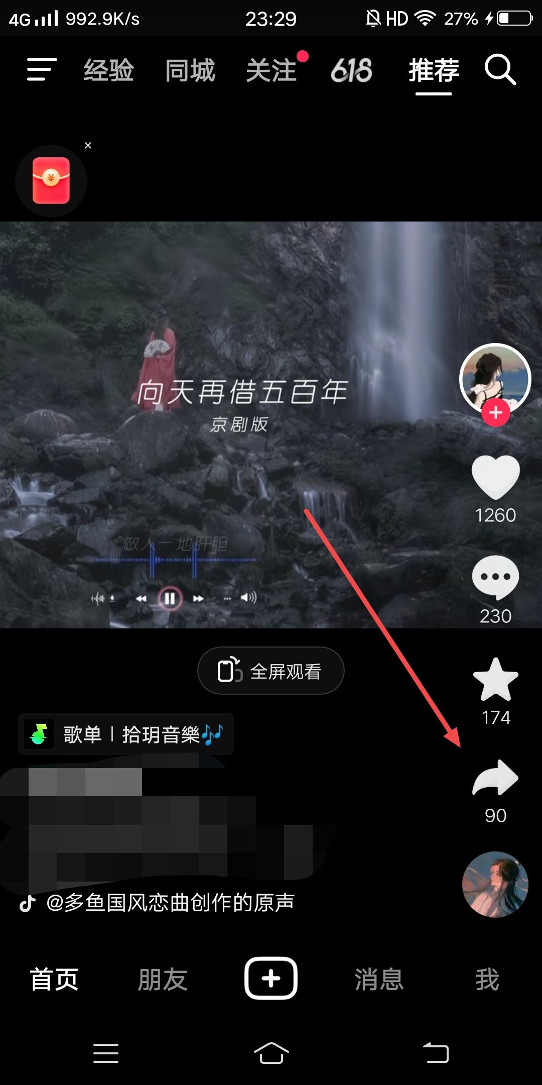 抖音視頻鏈接怎么導(dǎo)入剪映？