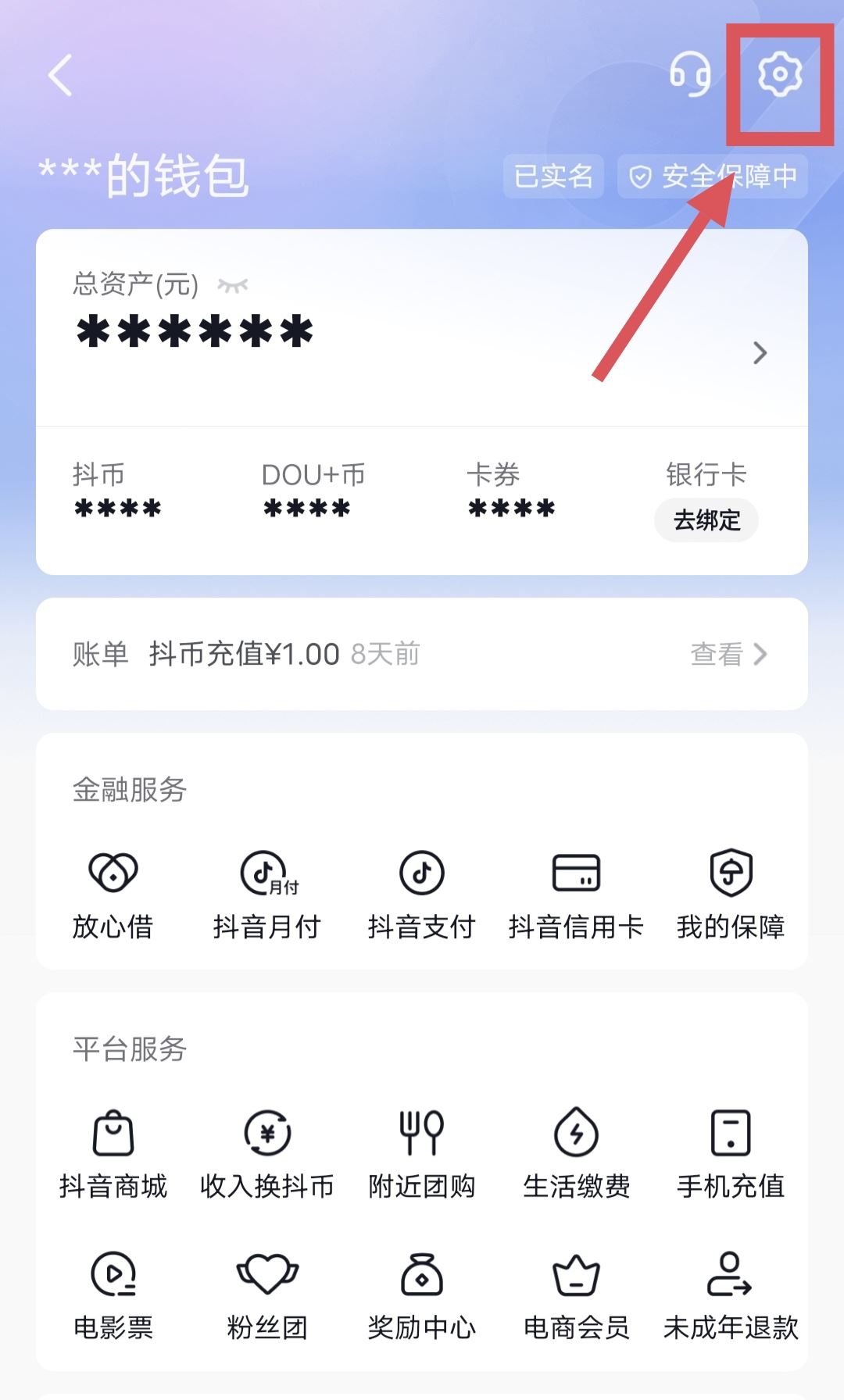 抖音怎么支付比較快？