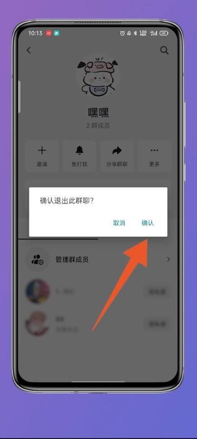 抖音群怎么換群主？