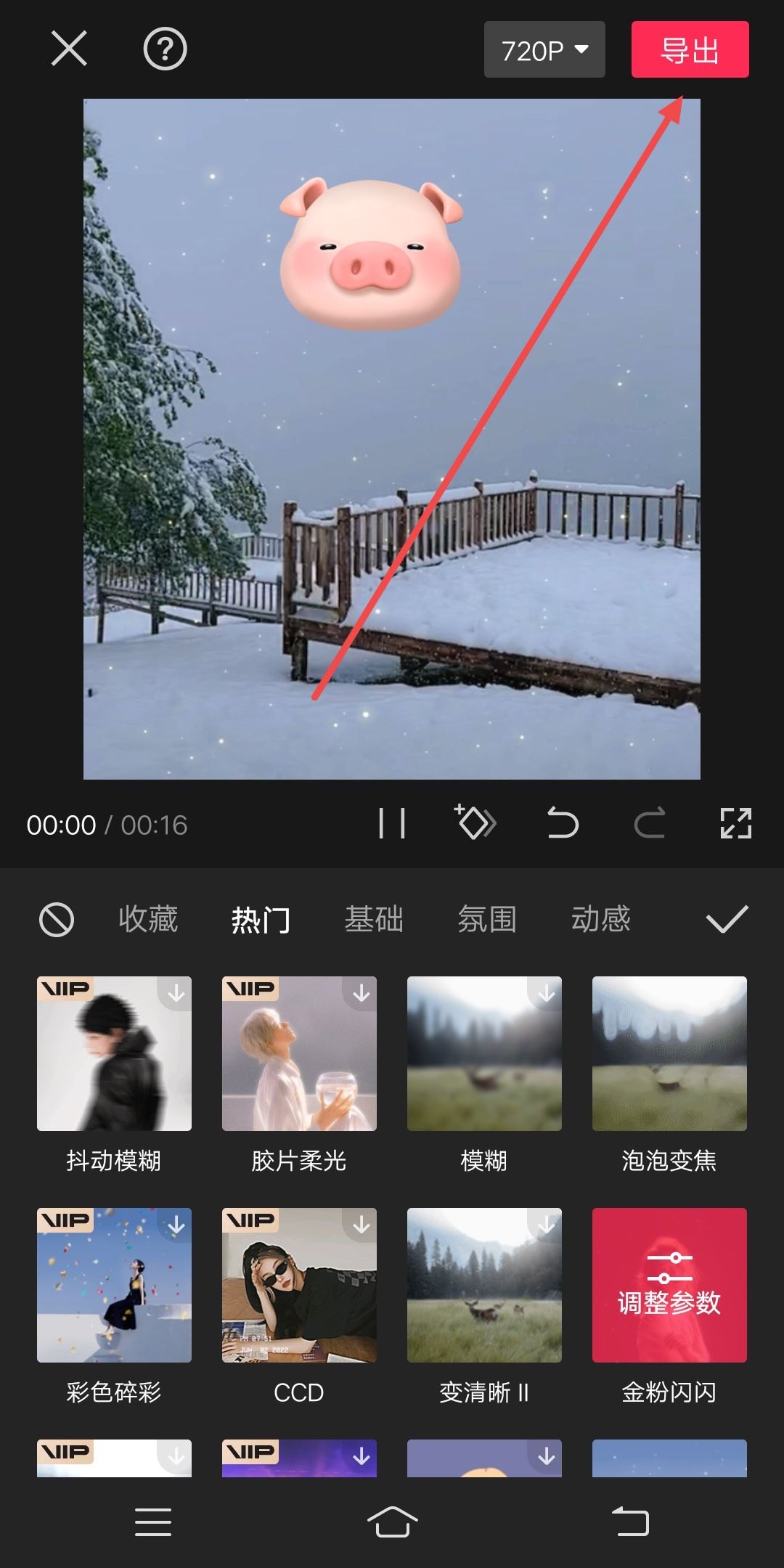 抖音剪映視頻制作教程？