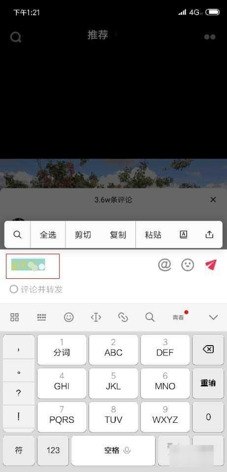 抖音評論區(qū)如何打彩色字？