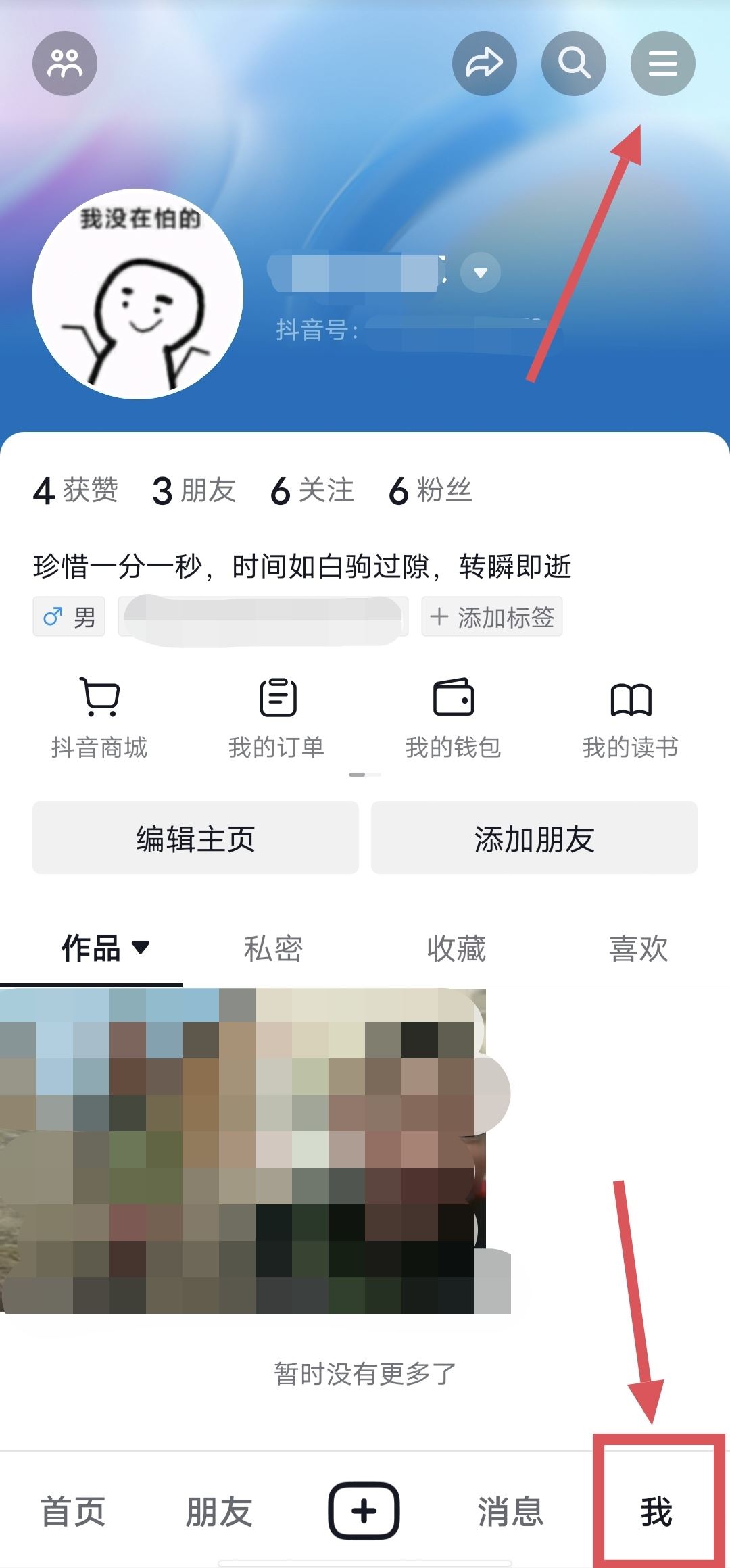 抖音怎么支付比較快？