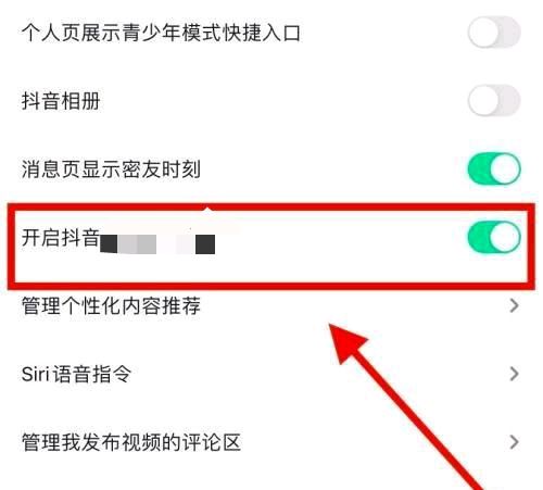 抖音怎么默認單列模式？