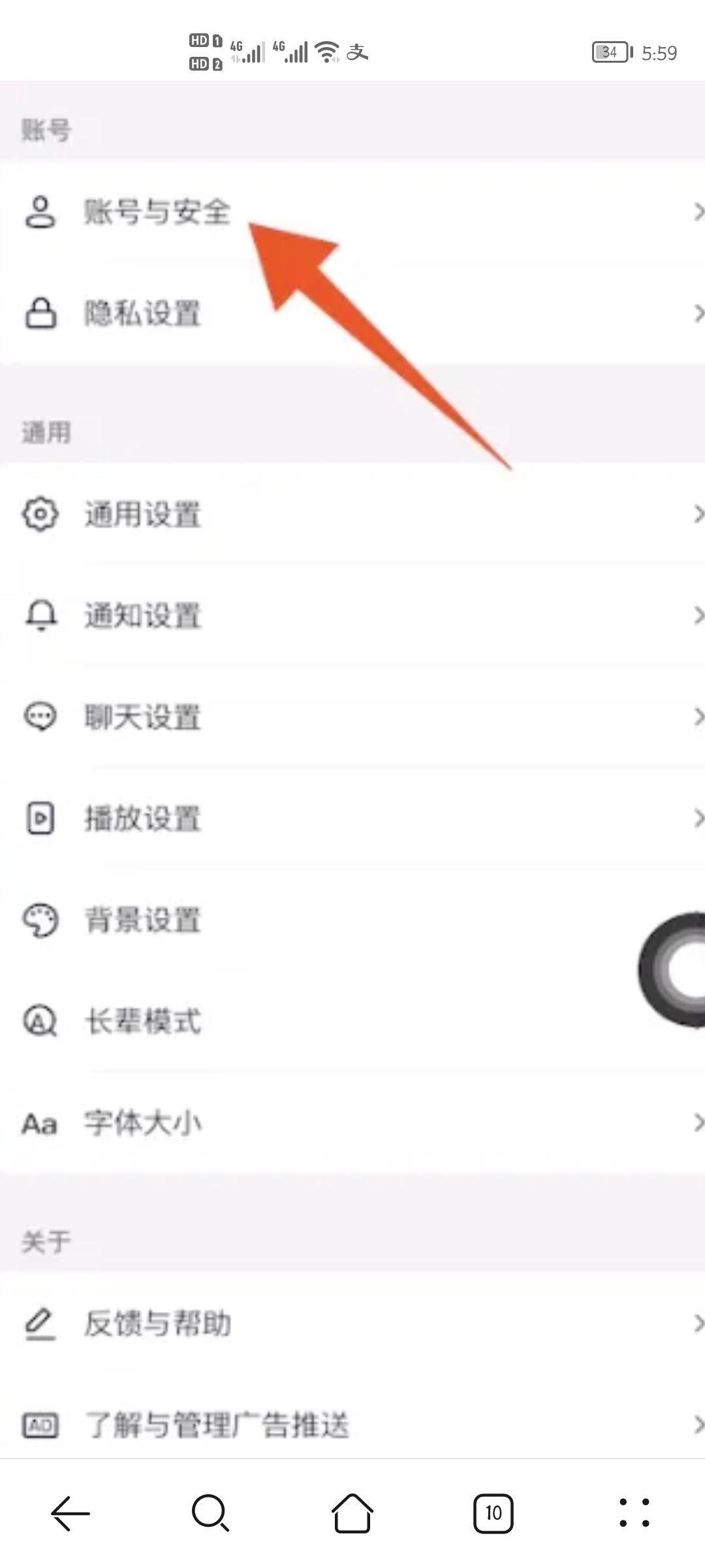 微信如何授權(quán)抖音登錄？