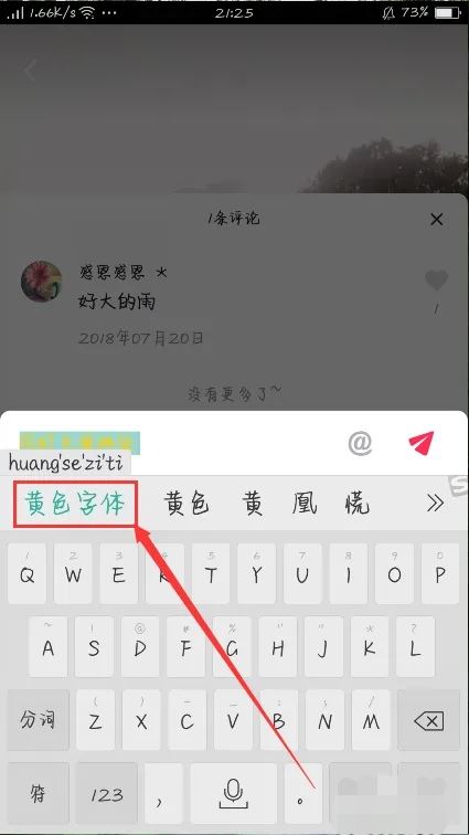 抖音評論彩色字體怎么打出來？