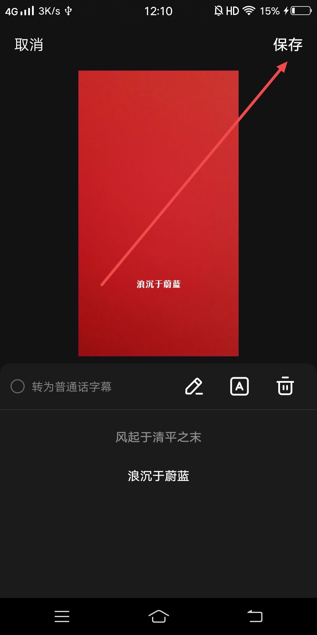 抖音怎么拍同款配音和文字？