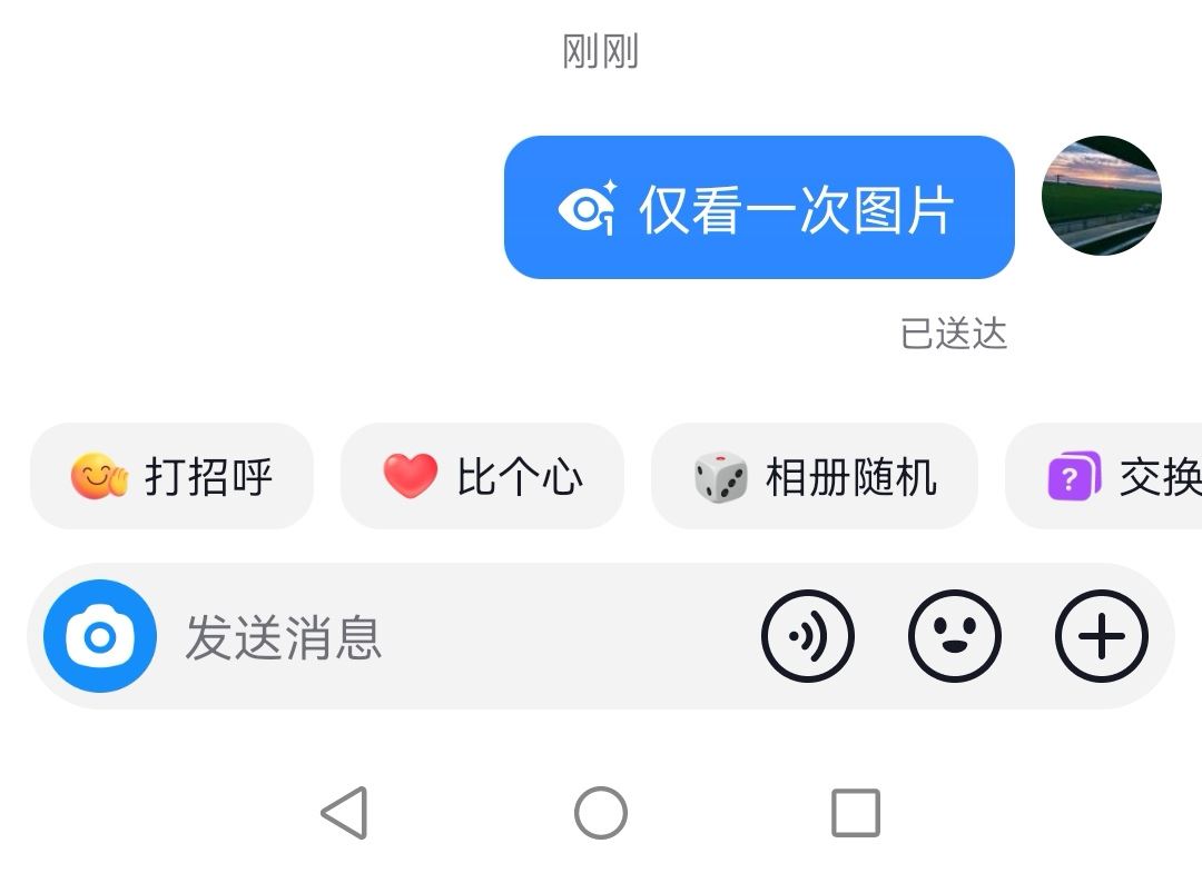 抖音照片只能看一次怎么弄？