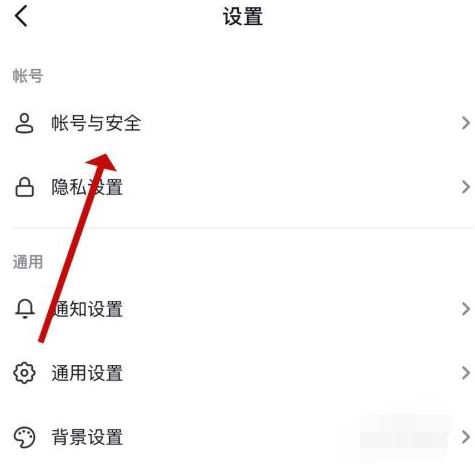 抖音怎么設(shè)密碼？