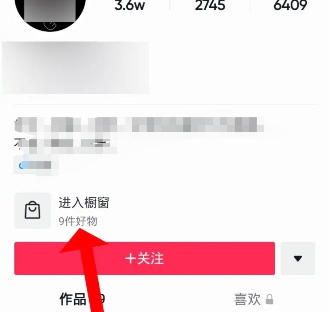 怎么看自己抖音的信用分？