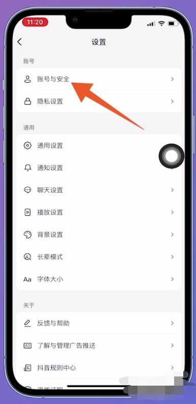 抖音綁定微信未授權(quán)怎么解決？