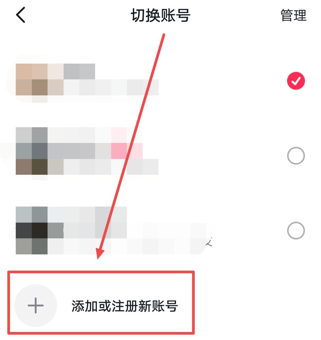 怎么登小號抖音？