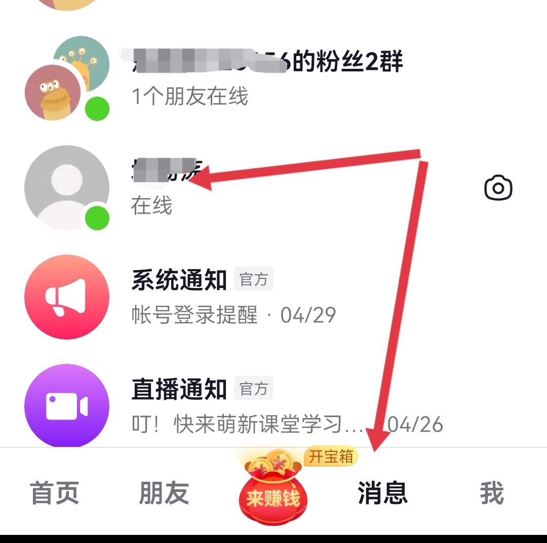 抖音刪除會話對方能看見嗎？